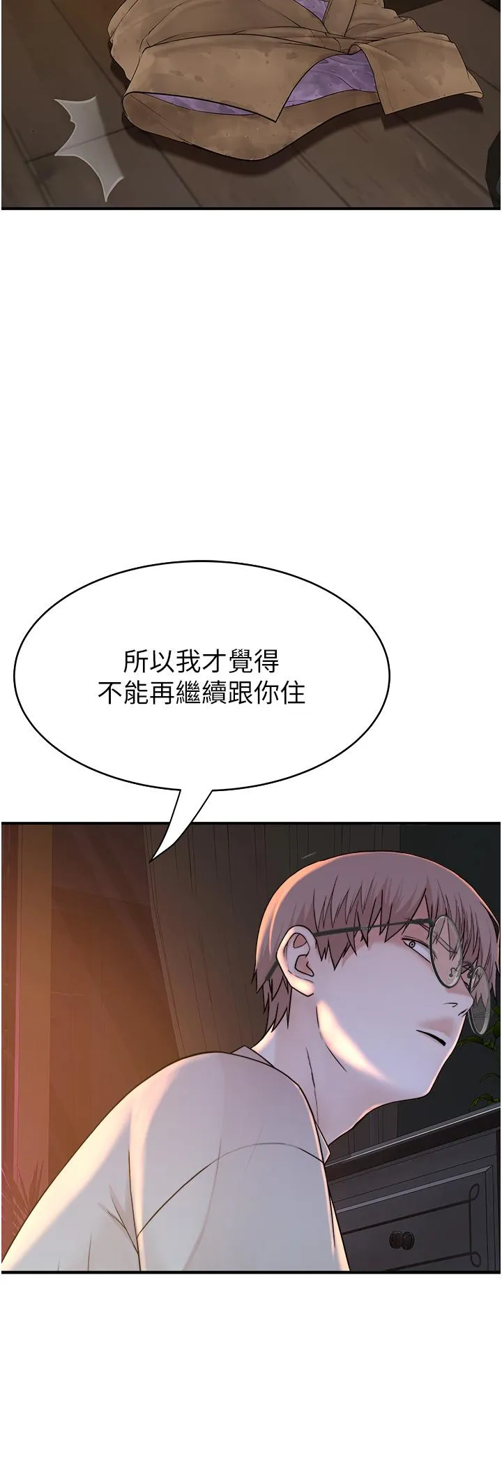继母的香味 第6话-我们交换吧 第51页