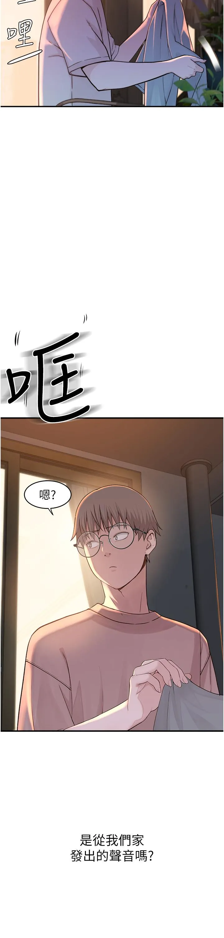 继母的香味 第6话-我们交换吧 第38页
