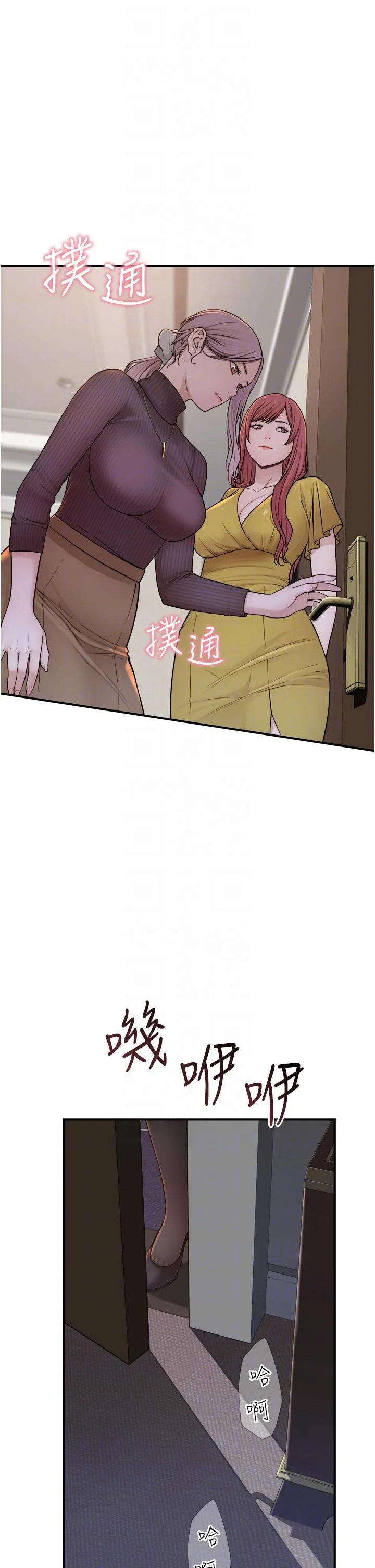 继母的香味 第6话-我们交换吧 第24页