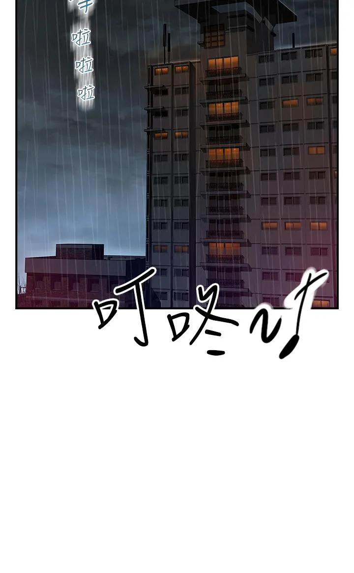 继母的香味 第6话-我们交换吧 第58页