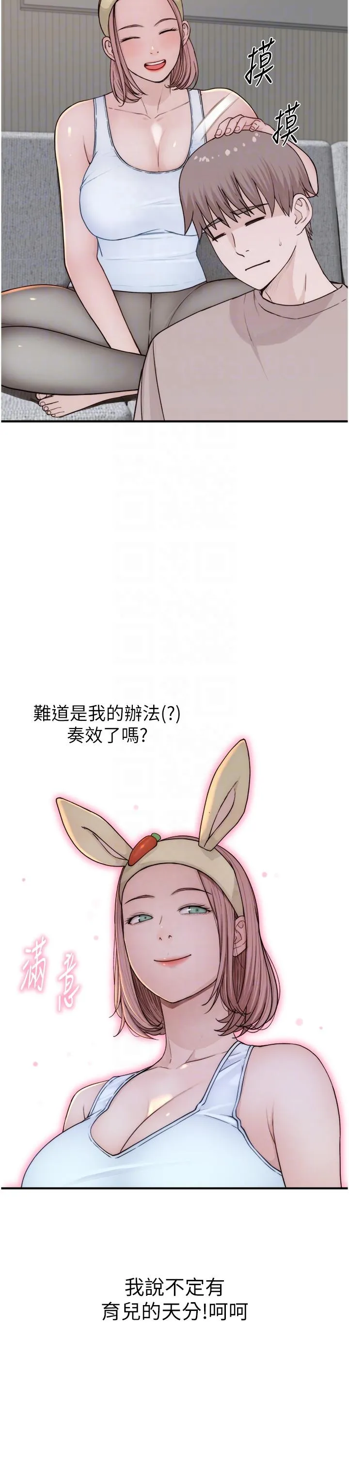 继母的香味 第12话-可以让我借住一晚吗？ 第24页