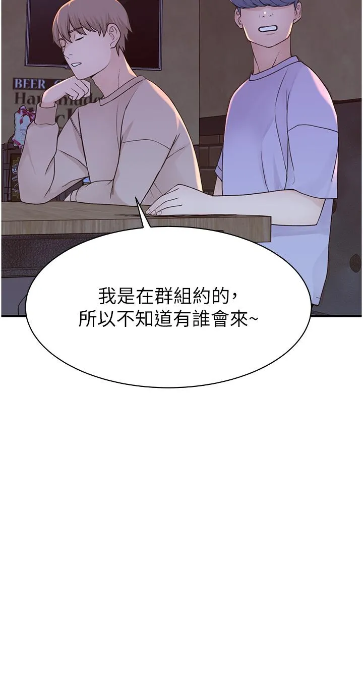 继母的香味 第12话-可以让我借住一晚吗？ 第58页