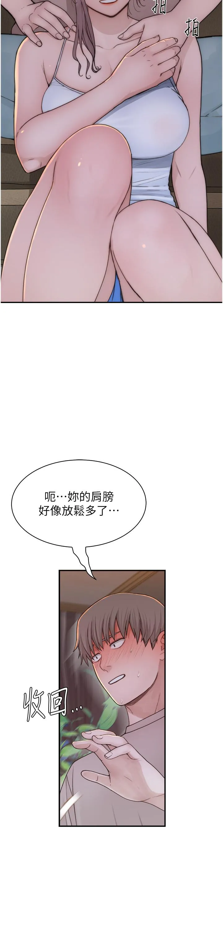 继母的香味 第12话-可以让我借住一晚吗？ 第9页