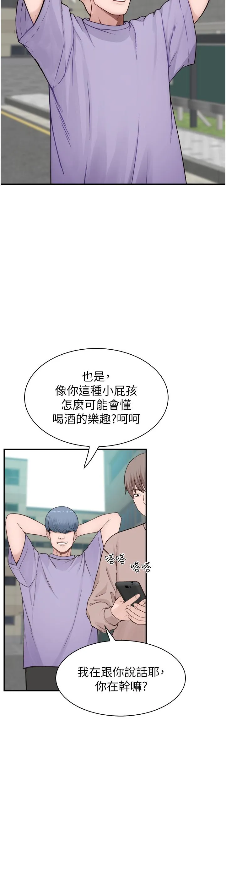 继母的香味 第12话-可以让我借住一晚吗？ 第50页