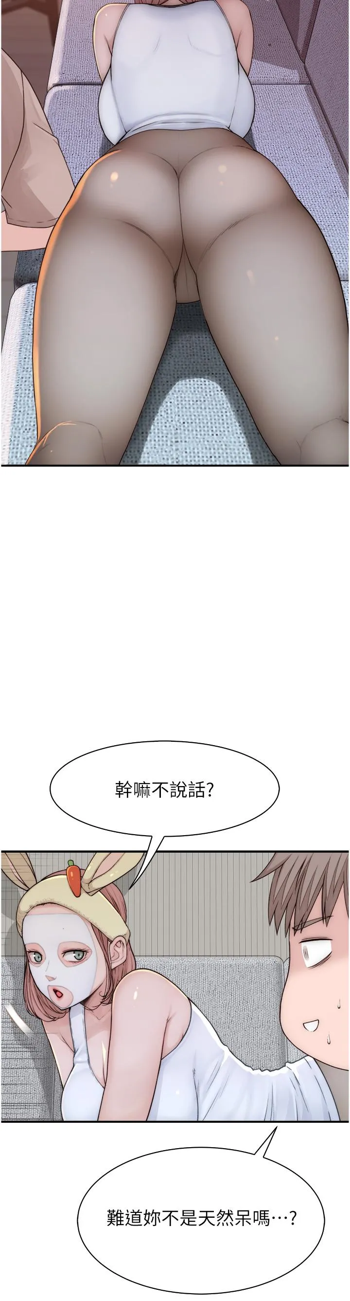 继母的香味 第12话-可以让我借住一晚吗？ 第20页