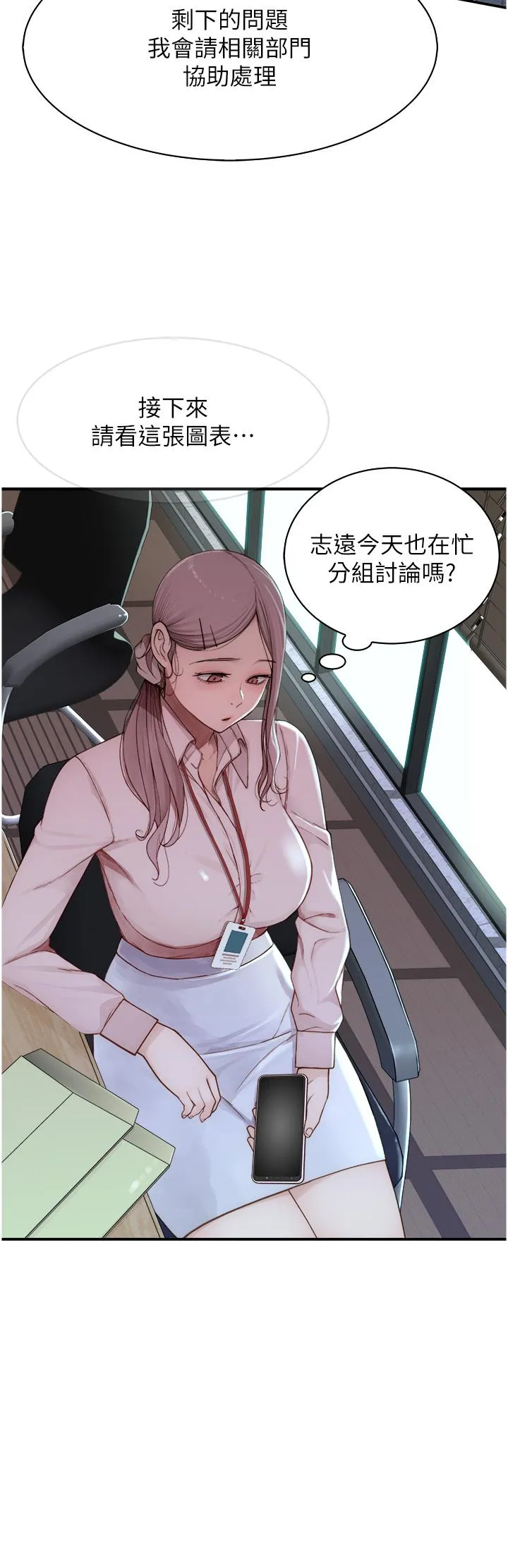 继母的香味 第12话-可以让我借住一晚吗？ 第35页