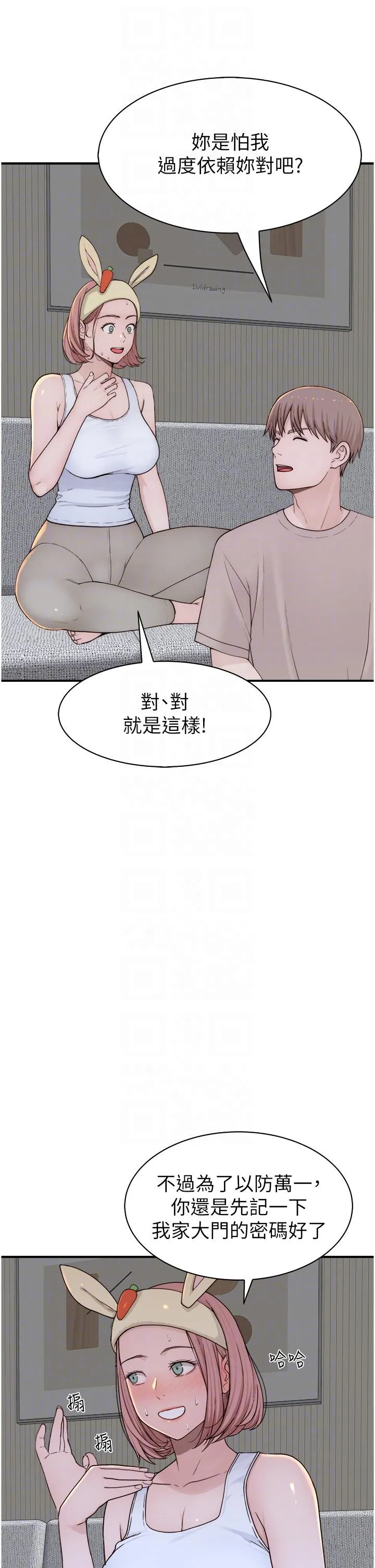 继母的香味 第12话-可以让我借住一晚吗？ 第30页