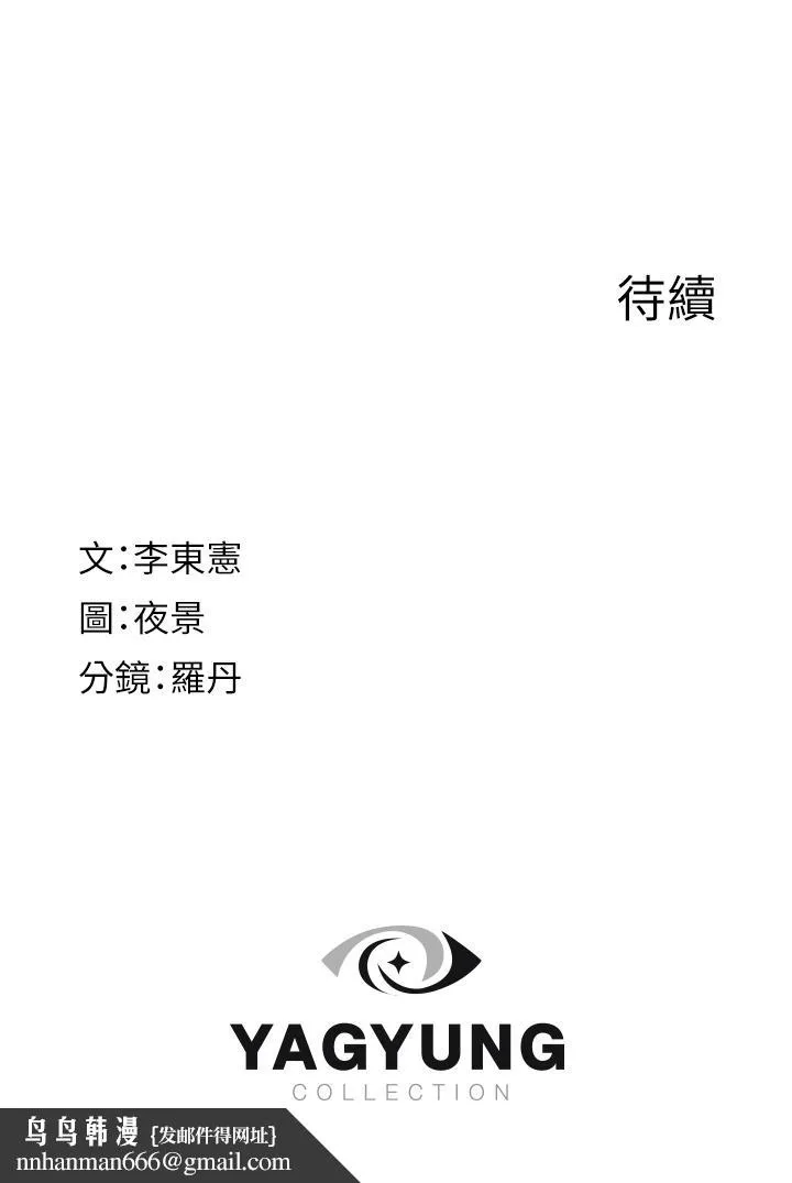 继母的香味 第12话-可以让我借住一晚吗？ 第65页