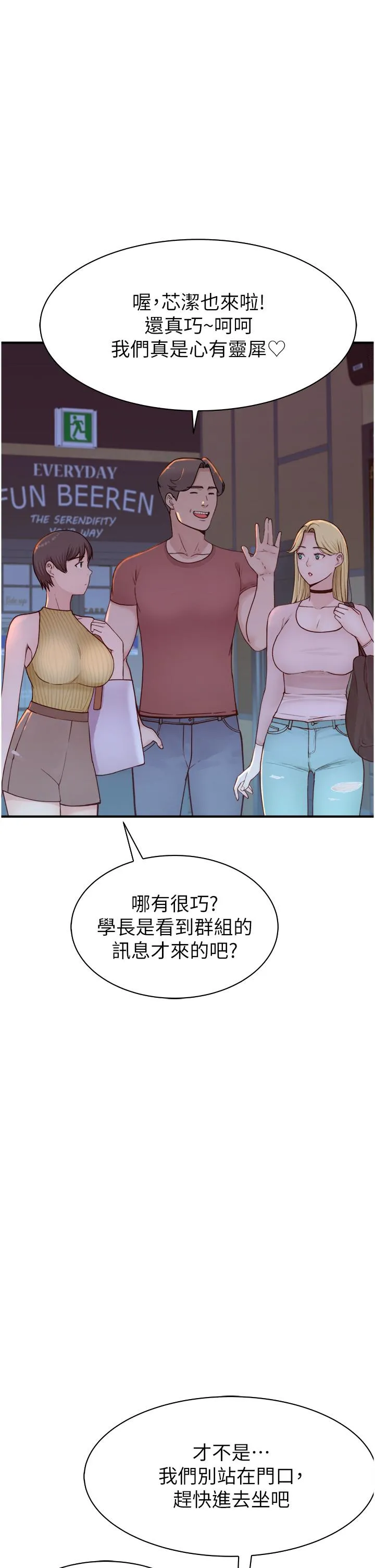 继母的香味 第12话-可以让我借住一晚吗？ 第62页