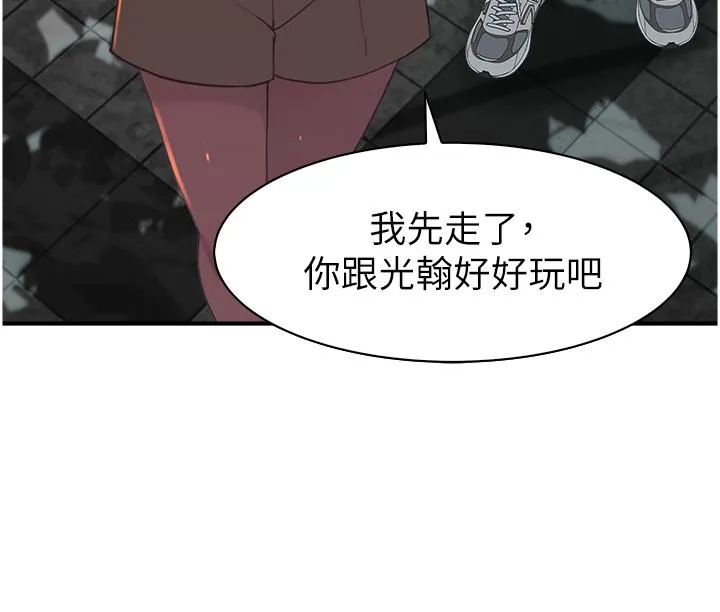 继母的香味 第12话-可以让我借住一晚吗？ 第46页