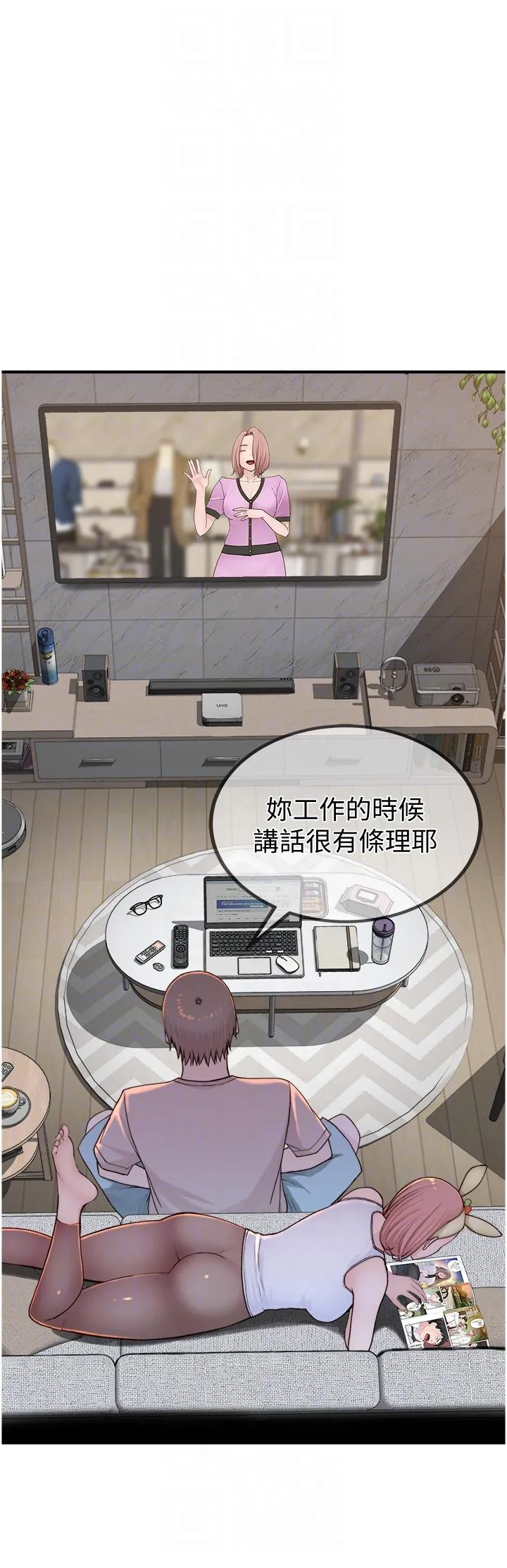 继母的香味 第12话-可以让我借住一晚吗？ 第18页