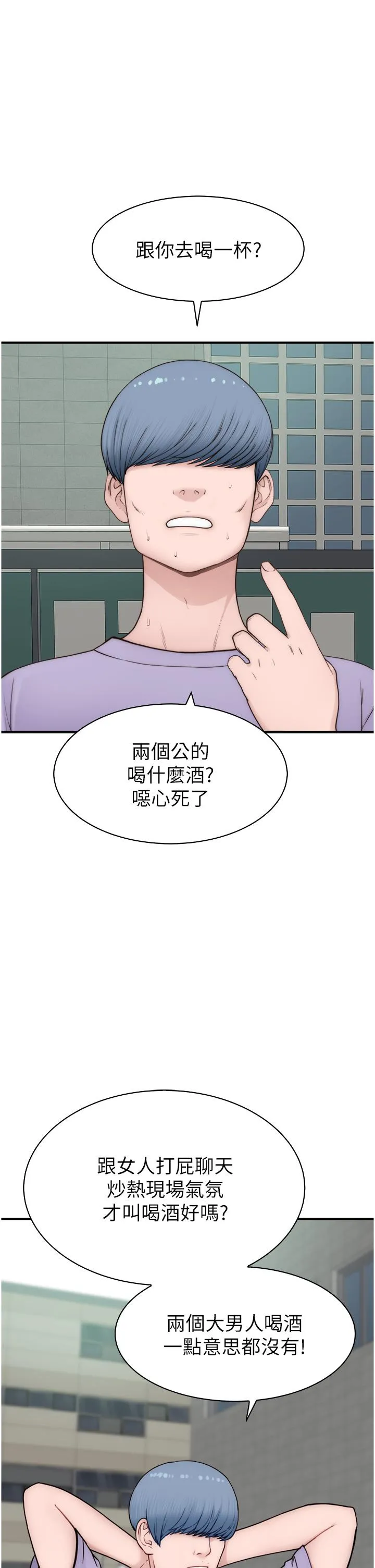 继母的香味 第12话-可以让我借住一晚吗？ 第49页
