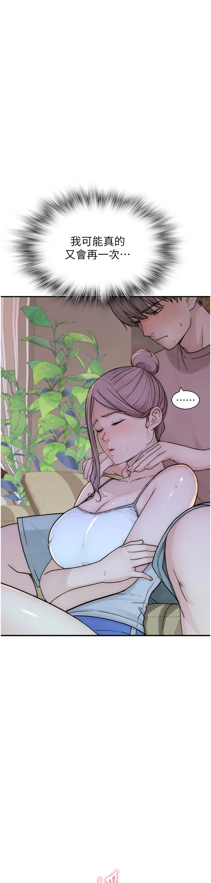 继母的香味 第12话-可以让我借住一晚吗？ 第3页