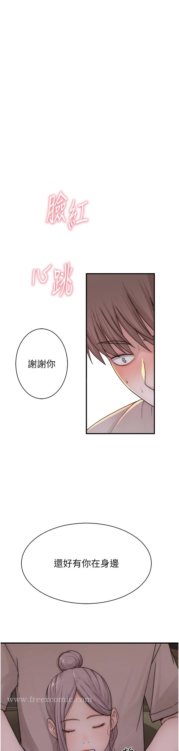 继母的香味 第12话-可以让我借住一晚吗？ 第8页