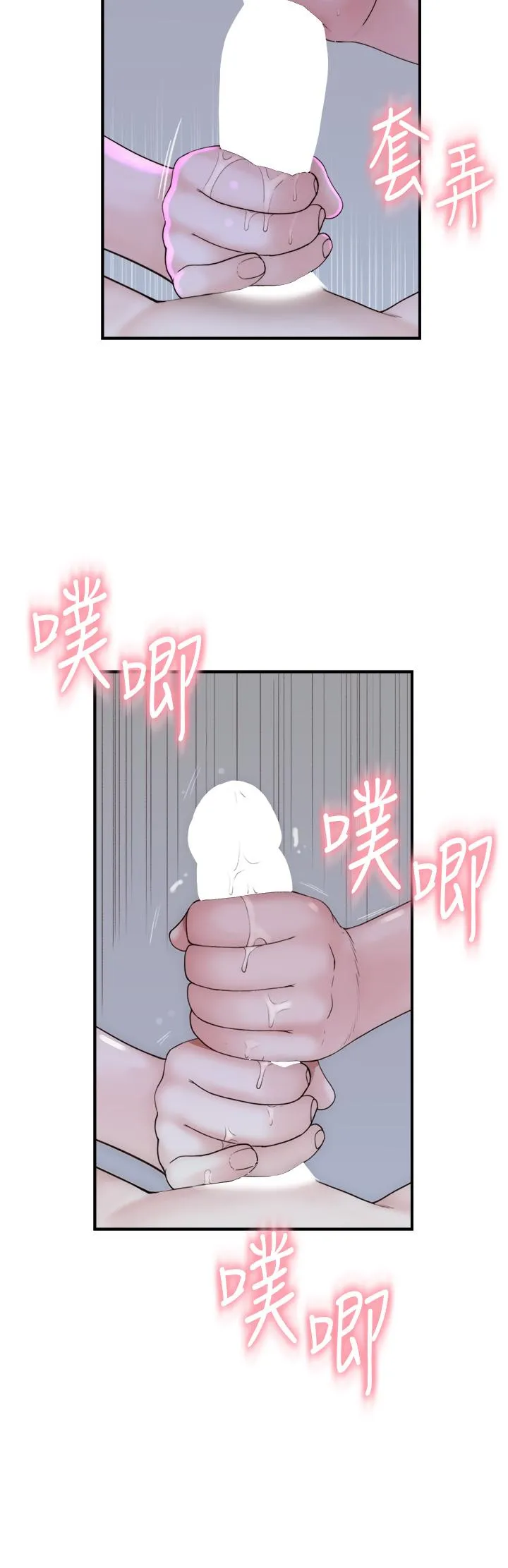 继母的香味 第19话-抚慰志远的「最后手段」 第9页