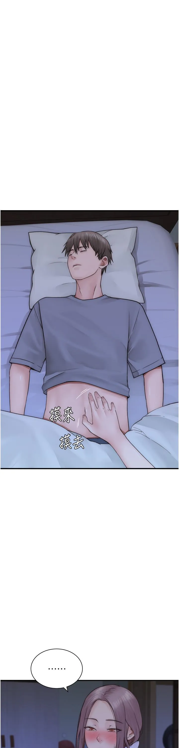 继母的香味 第19话-抚慰志远的「最后手段」 第48页