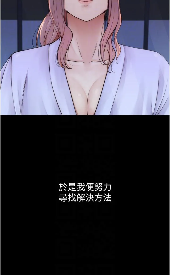 继母的香味 第19话-抚慰志远的「最后手段」 第33页