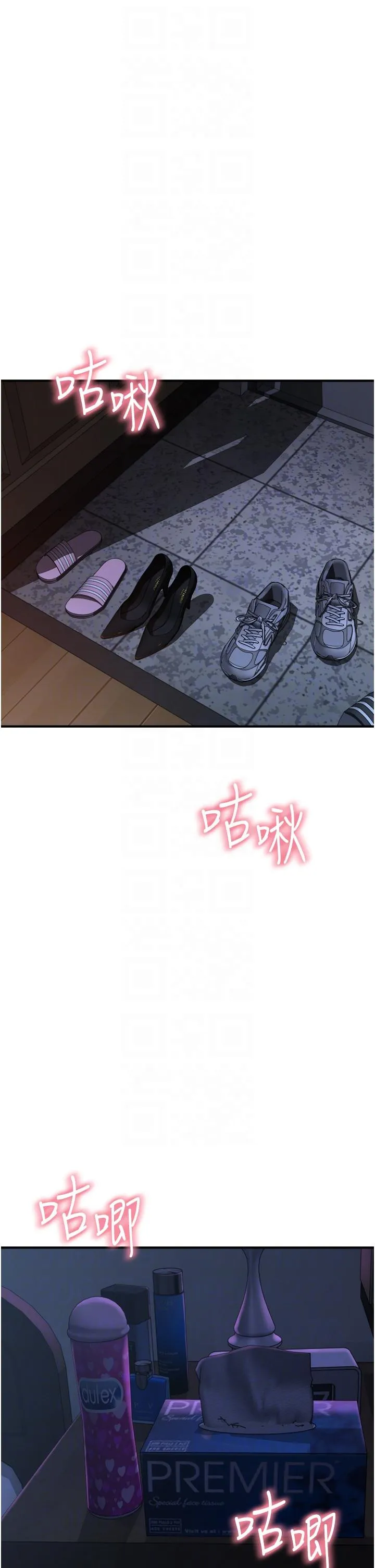 继母的香味 第19话-抚慰志远的「最后手段」 第6页