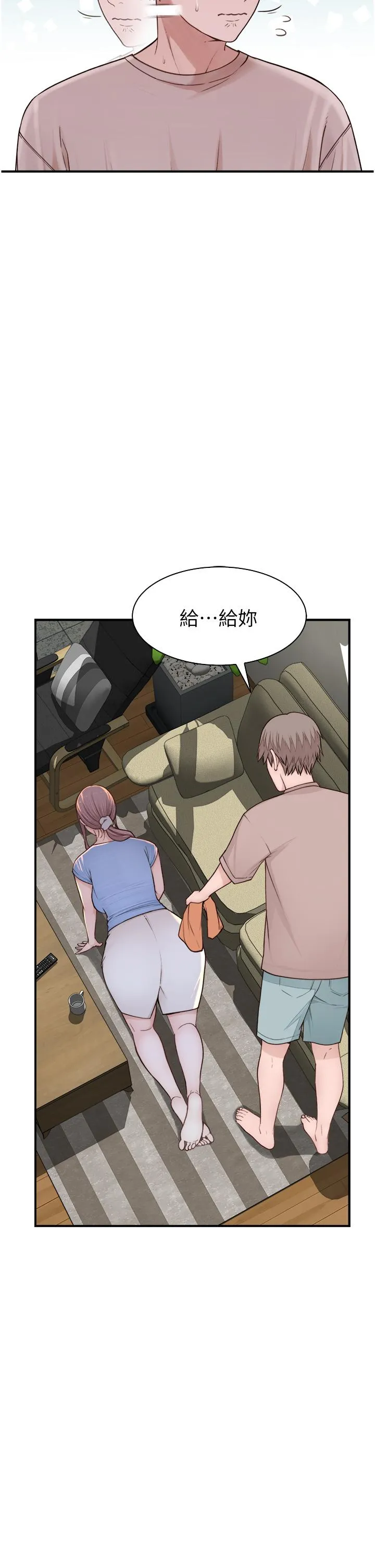继母的香味 第11话-继母的性感诱惑 第19页