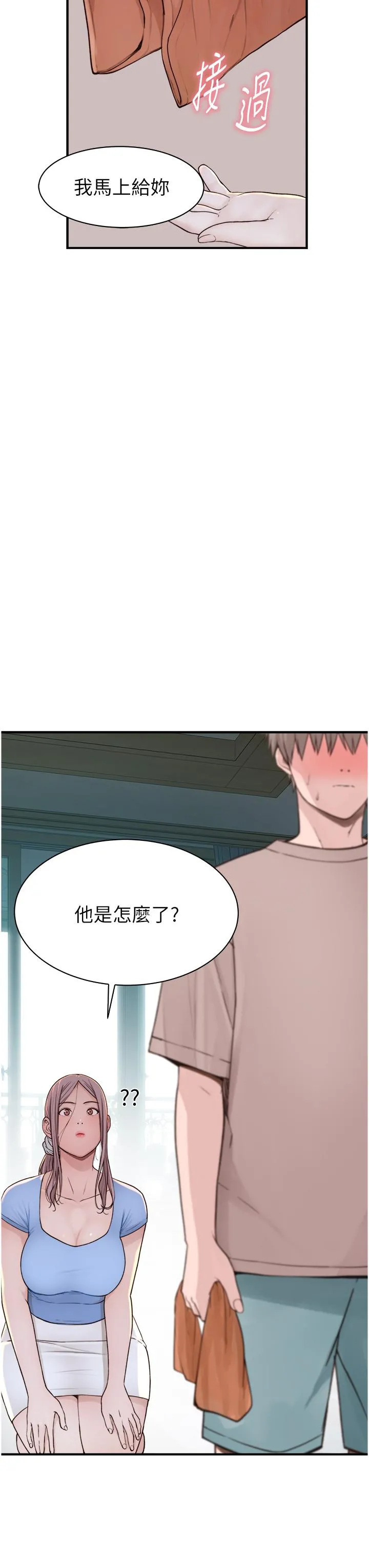 继母的香味 第11话-继母的性感诱惑 第8页