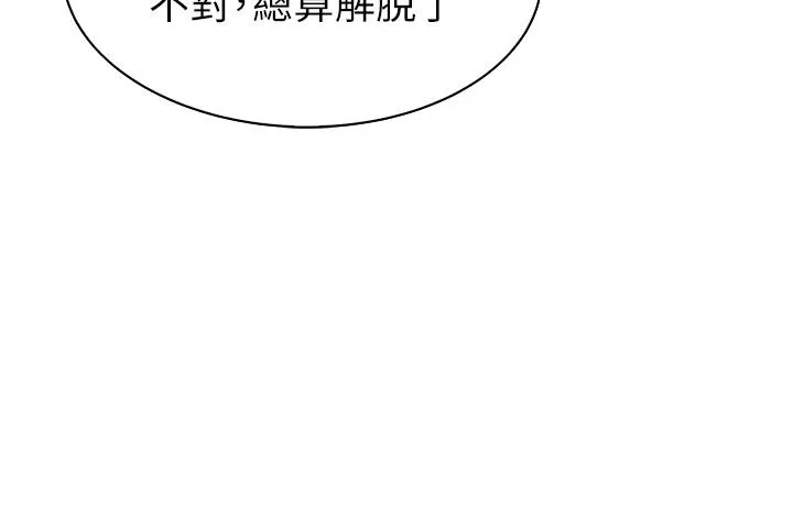 继母的香味 第11话-继母的性感诱惑 第47页