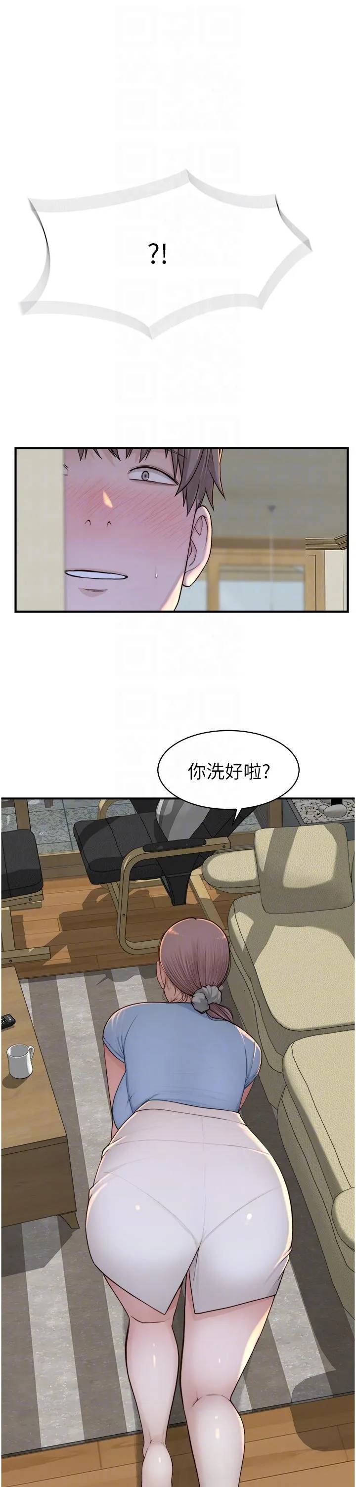 继母的香味 第11话-继母的性感诱惑 第14页