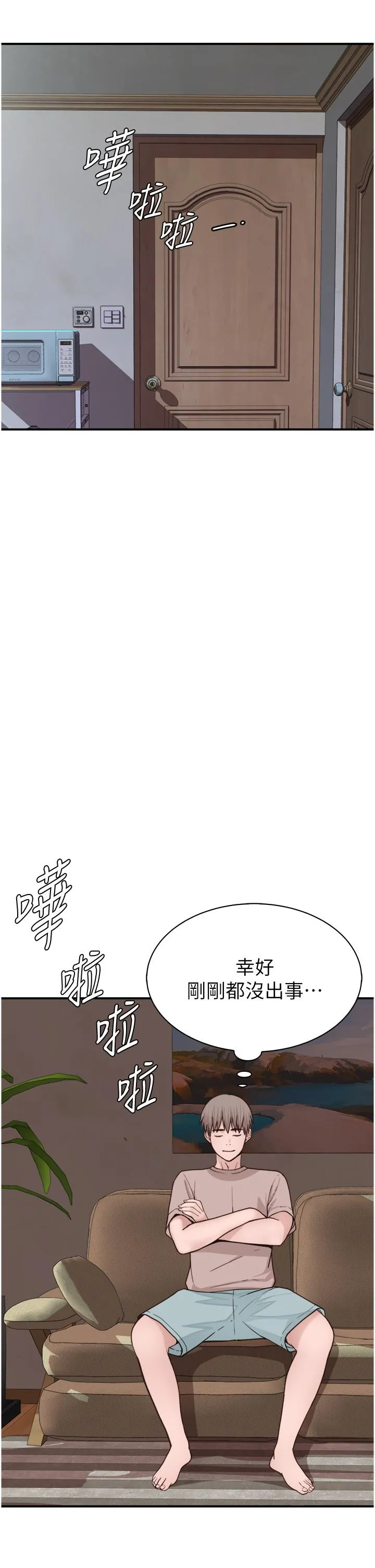 继母的香味 第11话-继母的性感诱惑 第52页