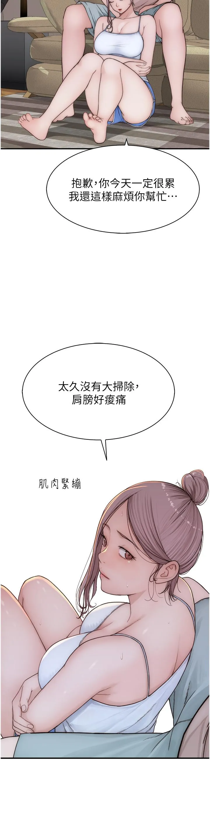 继母的香味 第11话-继母的性感诱惑 第55页