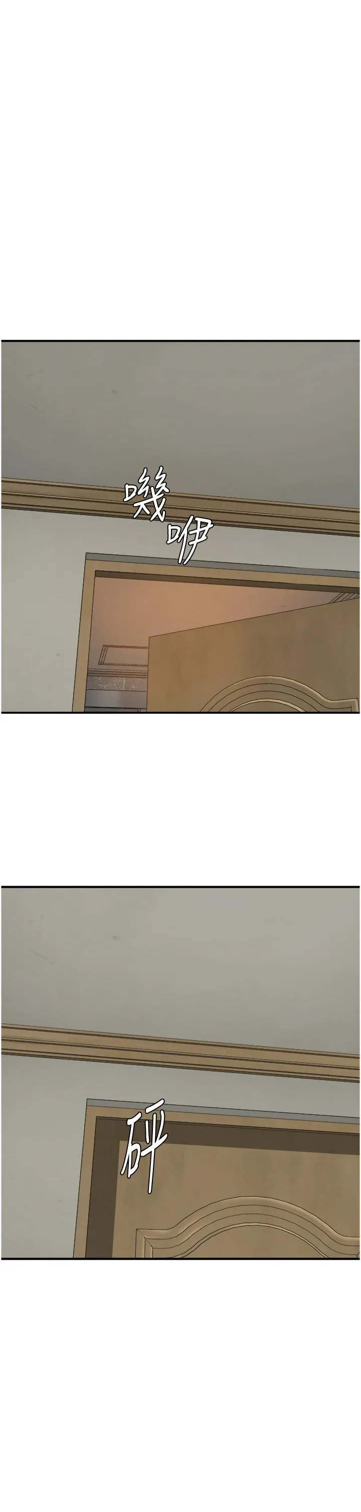 继母的香味 第11话-继母的性感诱惑 第51页