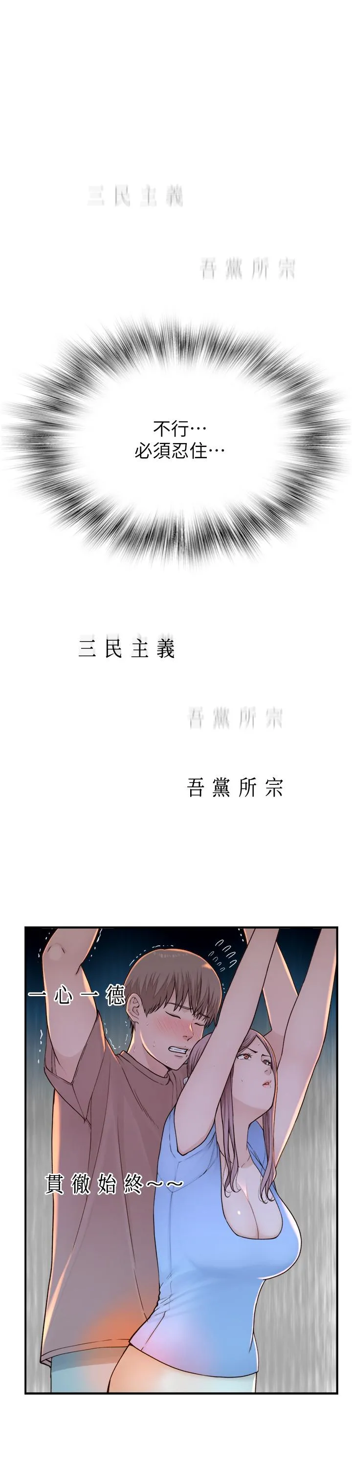 继母的香味 第11话-继母的性感诱惑 第35页