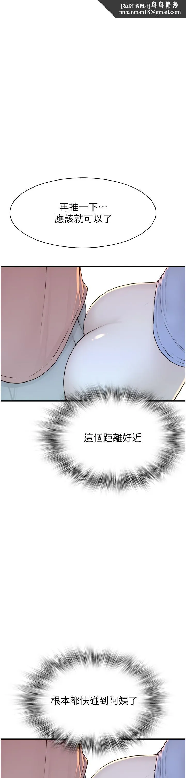 继母的香味 第11话-继母的性感诱惑 第33页