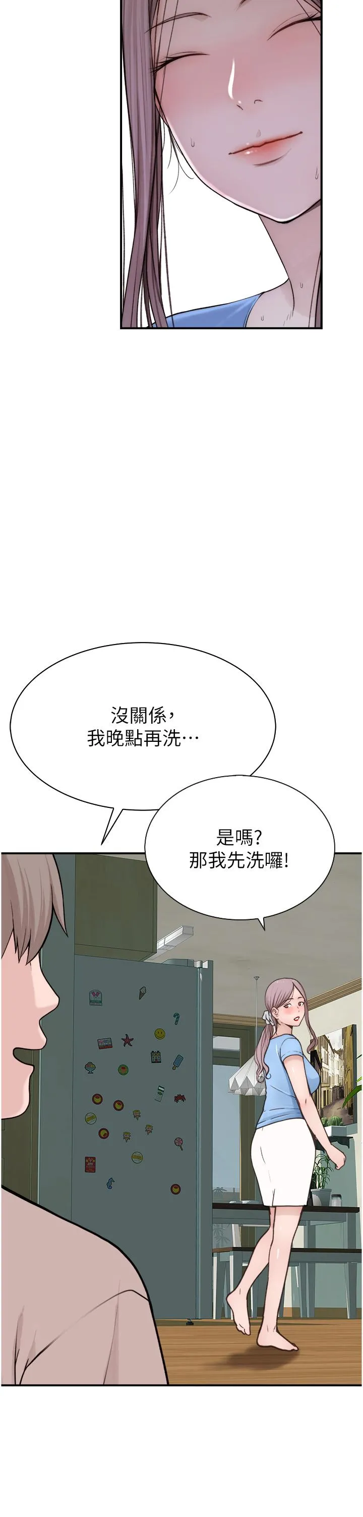继母的香味 第11话-继母的性感诱惑 第49页