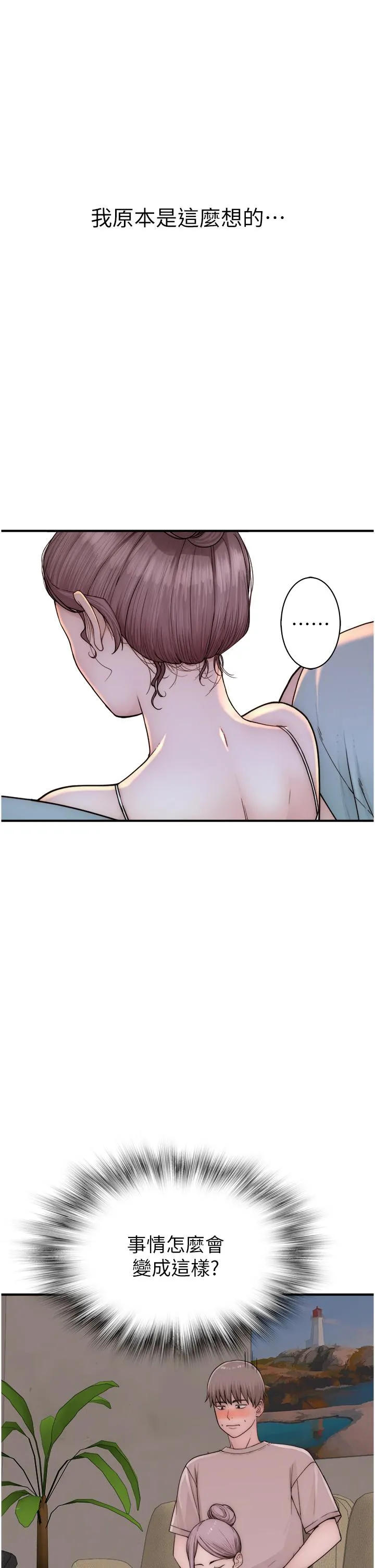 继母的香味 第11话-继母的性感诱惑 第54页