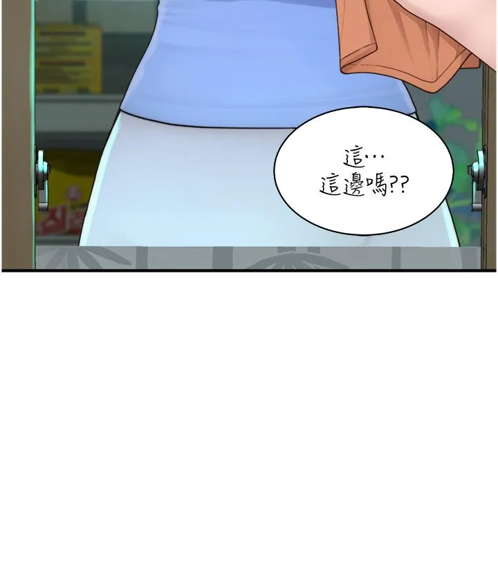 继母的香味 第11话-继母的性感诱惑 第42页