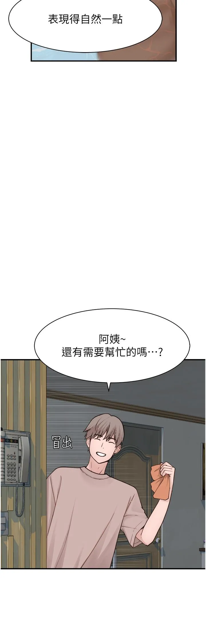 继母的香味 第11话-继母的性感诱惑 第13页