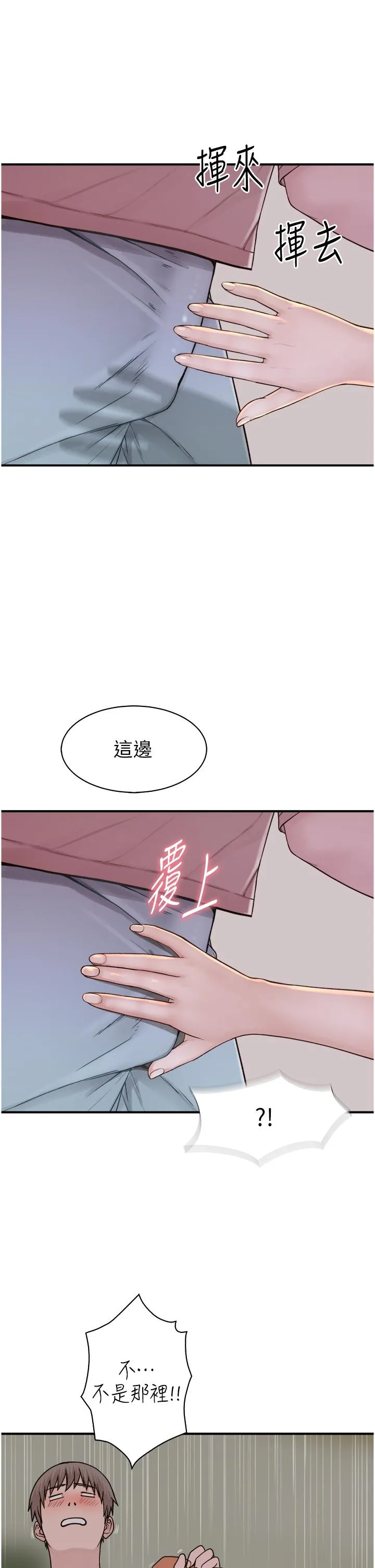 继母的香味 第11话-继母的性感诱惑 第20页