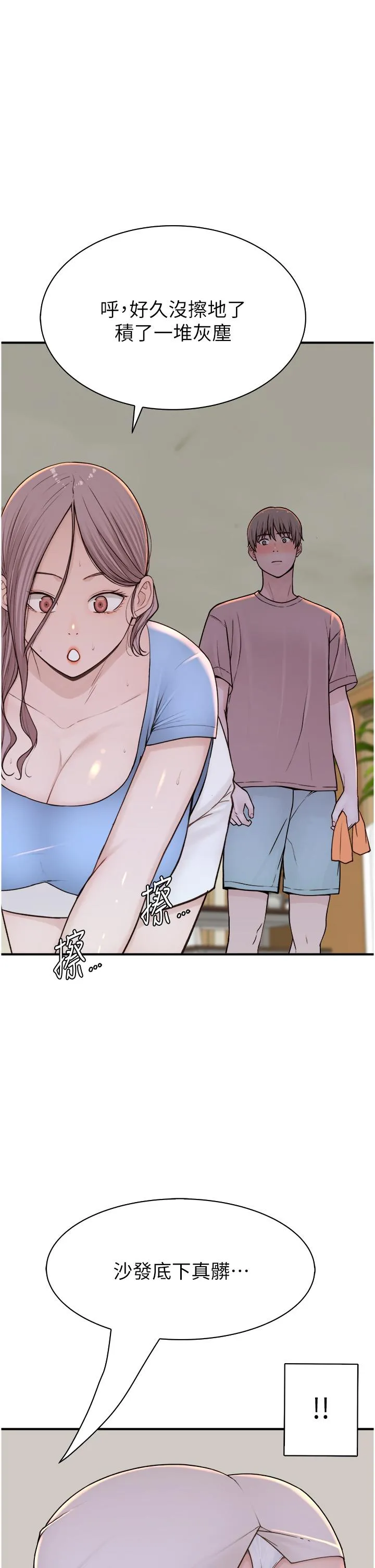 继母的香味 第11话-继母的性感诱惑 第16页