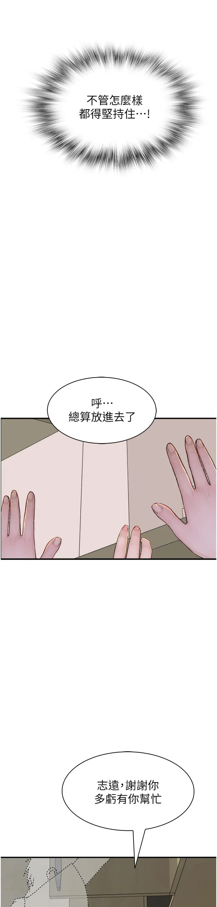 继母的香味 第11话-继母的性感诱惑 第36页
