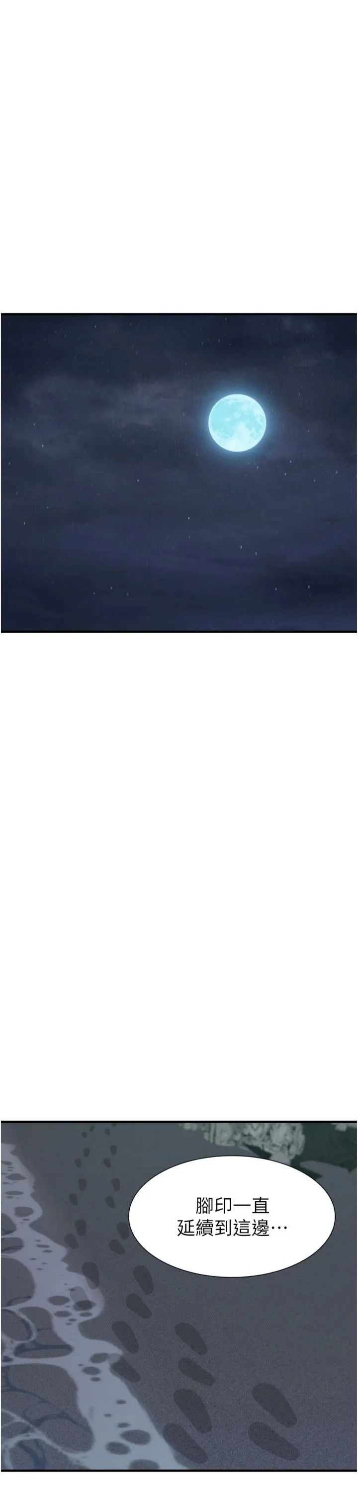 继母的香味 第74話-母子的海邊激戰 第47页