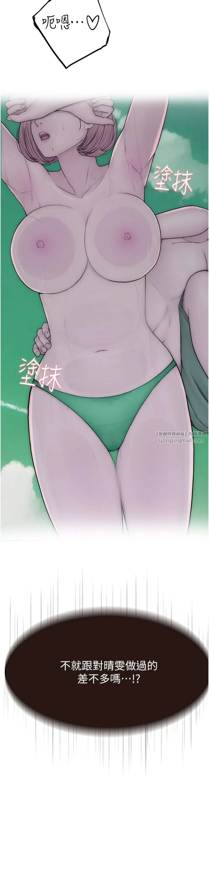 继母的香味 第74話-母子的海邊激戰 第15页