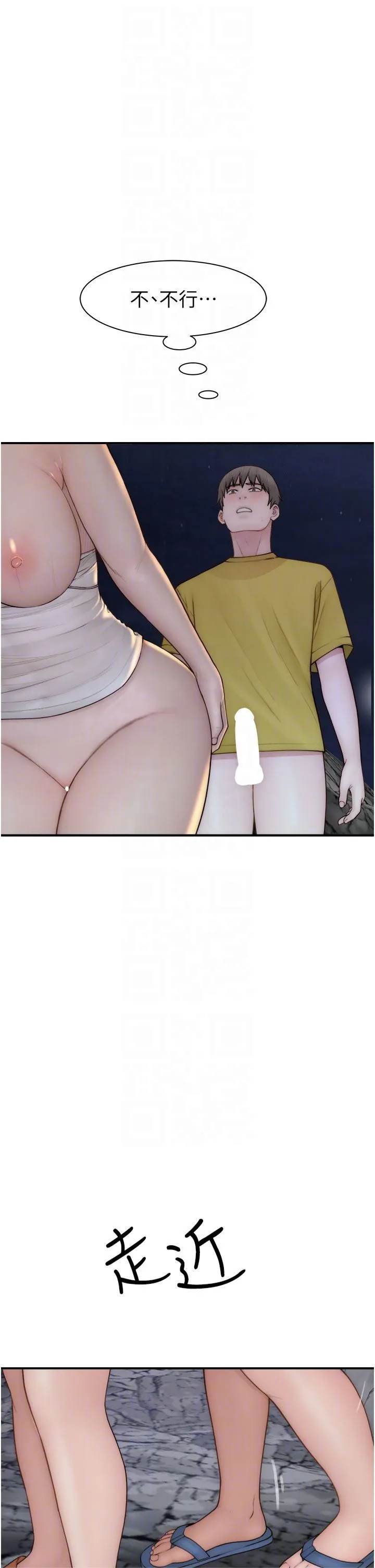 继母的香味 第74話-母子的海邊激戰 第22页