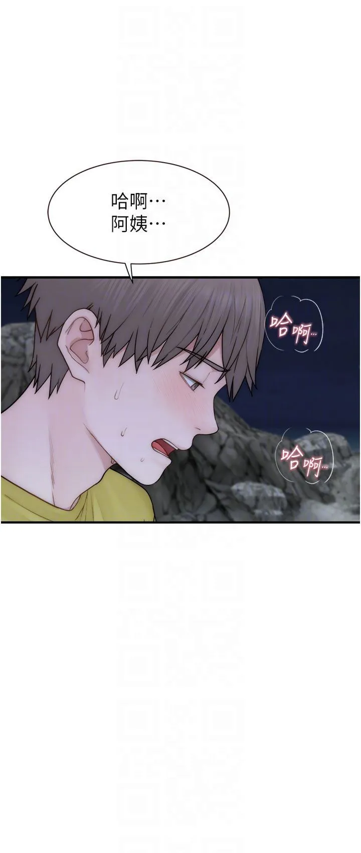 继母的香味 第74話-母子的海邊激戰 第30页