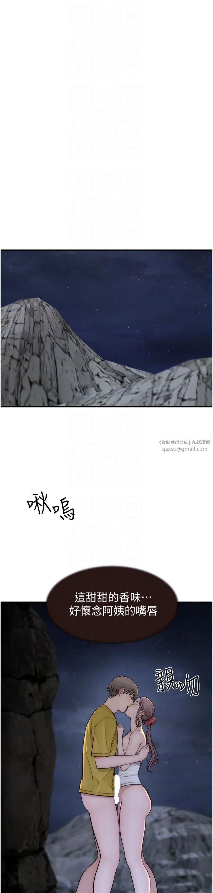 继母的香味 第74話-母子的海邊激戰 第6页
