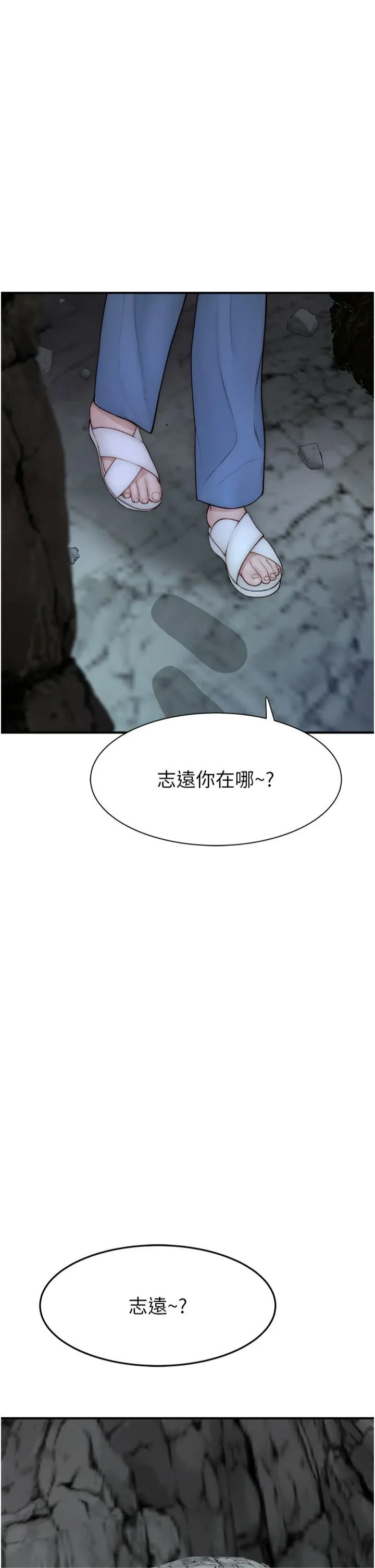 继母的香味 第74話-母子的海邊激戰 第55页
