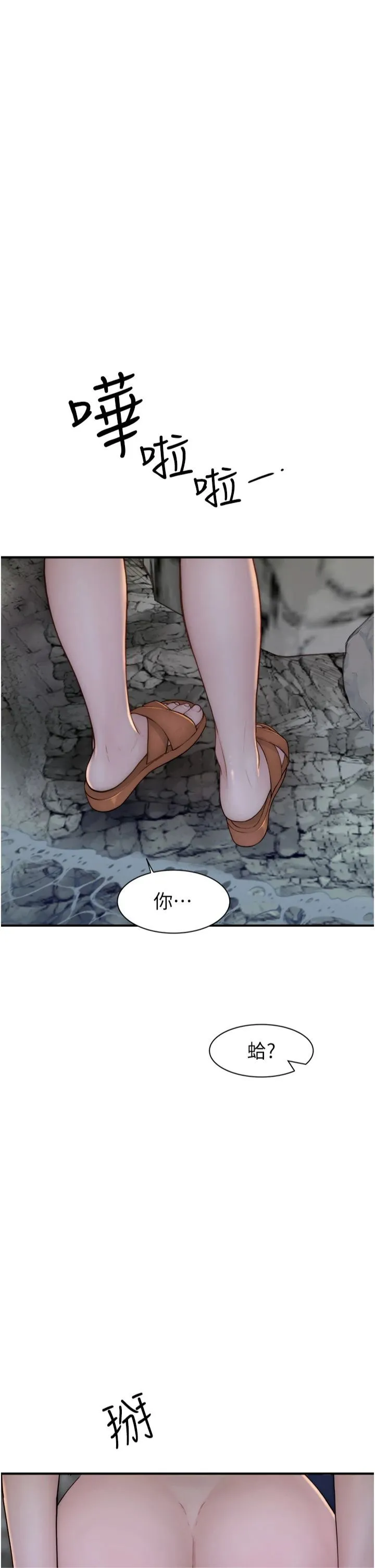 继母的香味 第74話-母子的海邊激戰 第19页