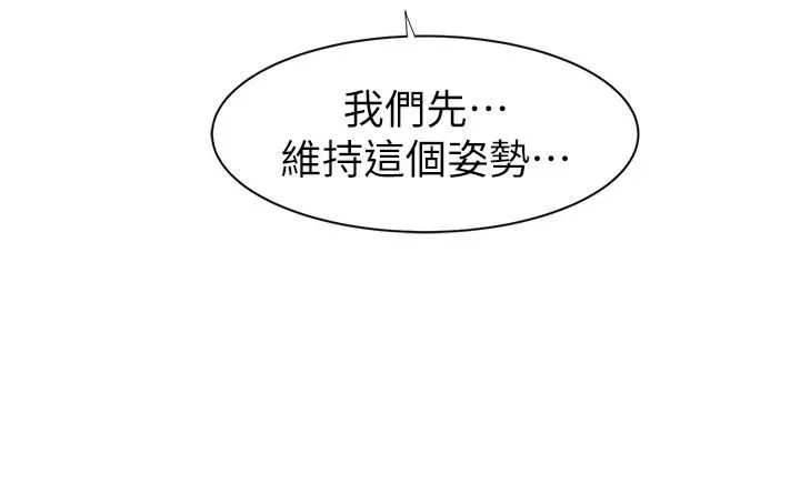 继母的香味 第74話-母子的海邊激戰 第60页