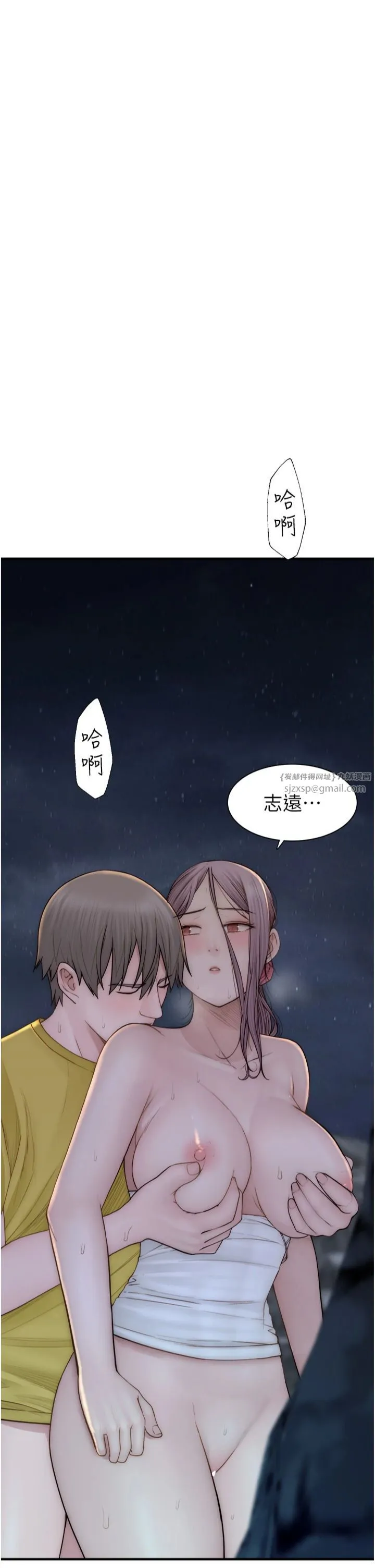 继母的香味 第74話-母子的海邊激戰 第43页