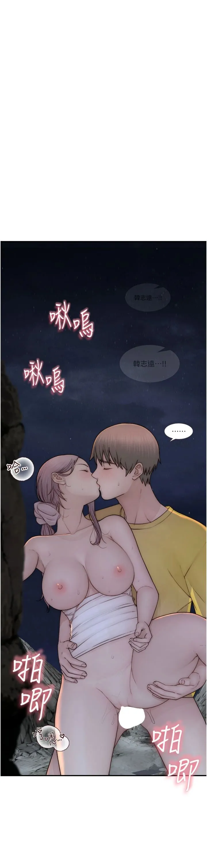 继母的香味 第74話-母子的海邊激戰 第52页