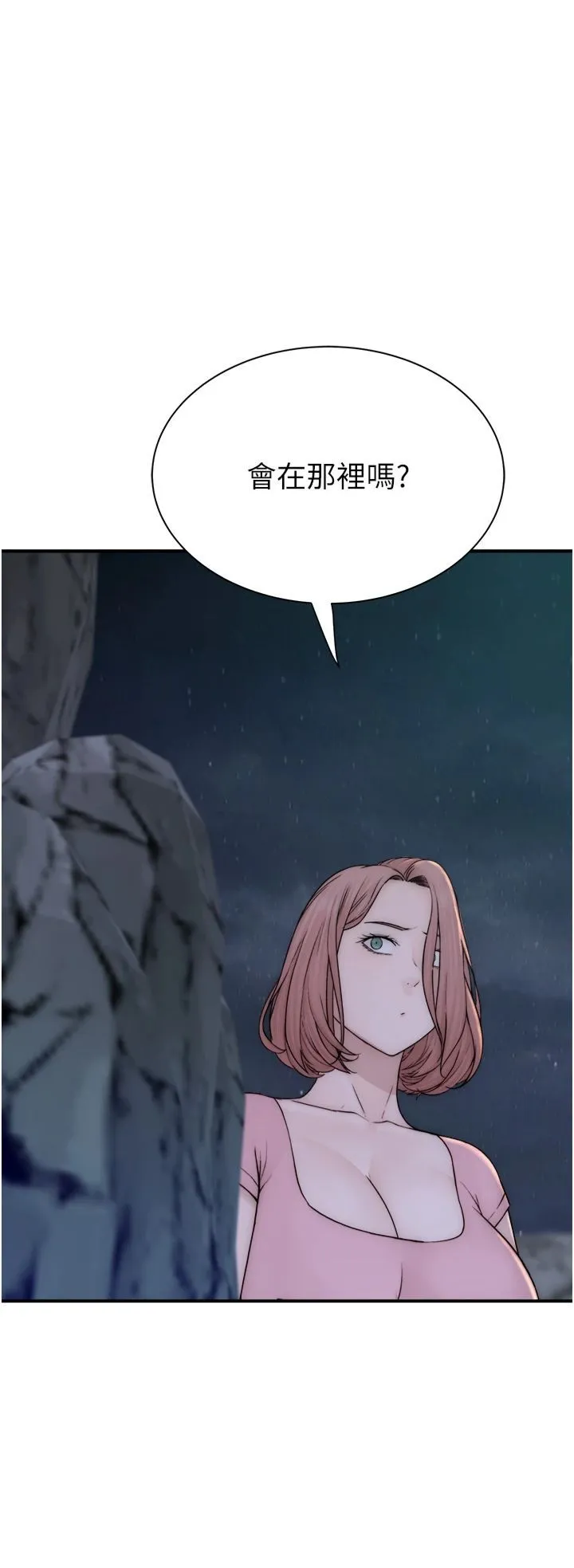 继母的香味 第74話-母子的海邊激戰 第51页