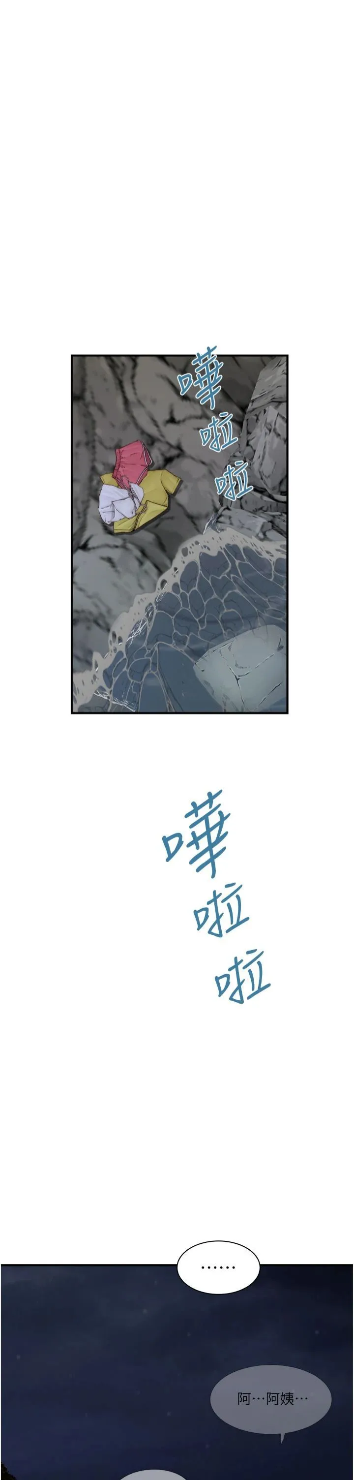 继母的香味 第74話-母子的海邊激戰 第58页